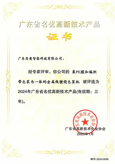 Certificado de producto de alta tecnología de Guangdong para la máquina de envoltura de bobina de alambre que combina película de PE y envoltura de cinta tejida