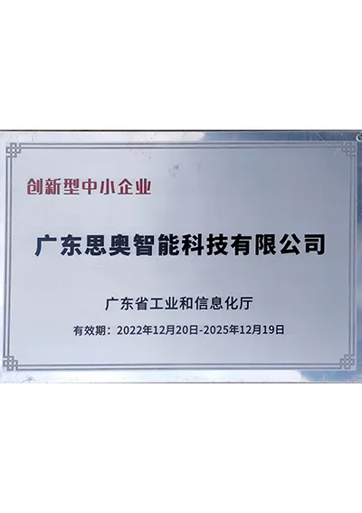 Pequeñas y medianas empresas innovadoras de China