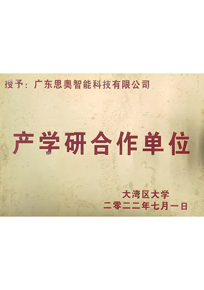 Unidad de Cooperación Industria-Universidad-Investigación de China